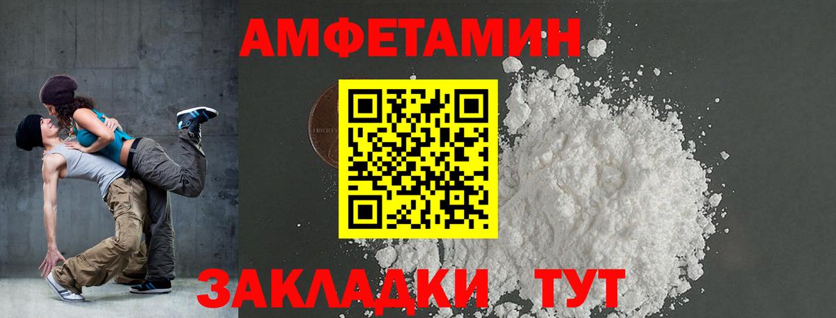 АМФЕТАМИН  Амфетамин 98%  Вход с VPN  Дедовск 