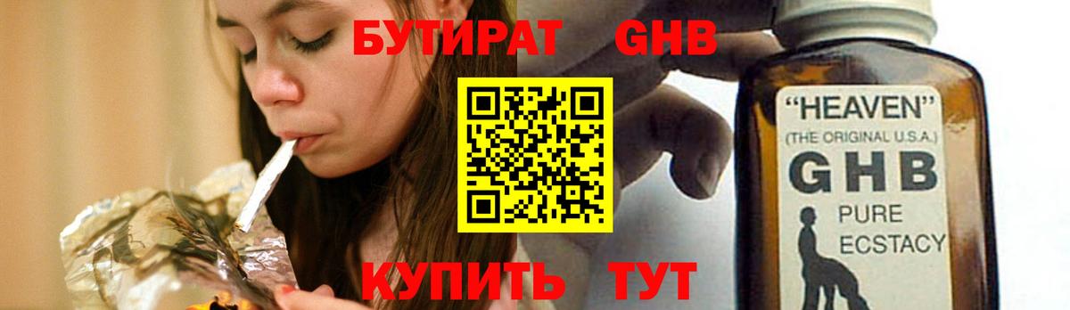 Дедовск  Бутират бутик  Вход с VPN 
