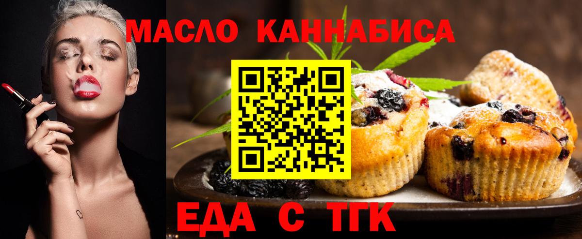 Cannafood марихуана  Вход с VPN  Дедовск 