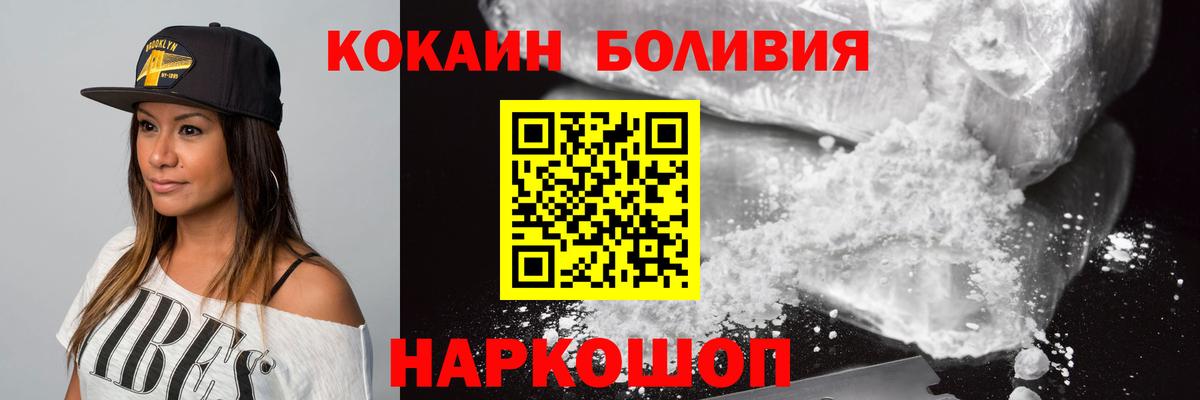 Кокаин FishScale  Кокаин  Дедовск  Вход с VPN  COCAIN 99% 