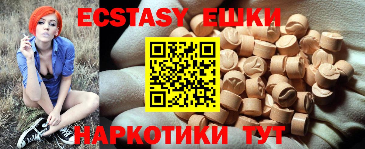 Экстази MDMA  Вход с VPN  Ecstasy  Дедовск 