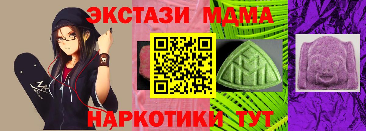 Экстази круглые Дедовск