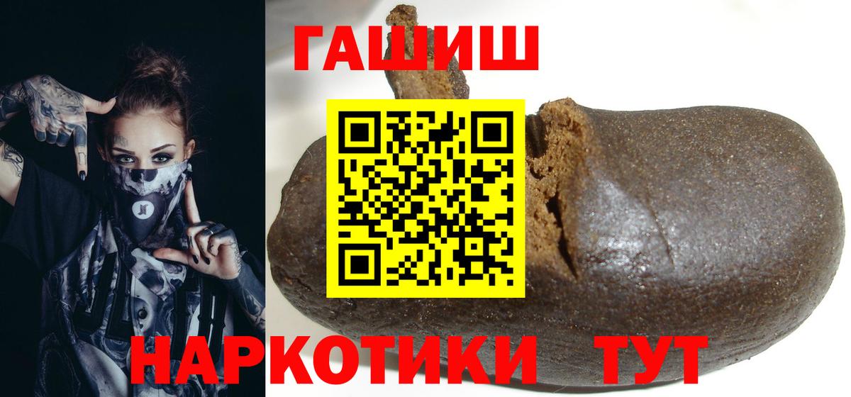 ГАШИШ Cannabis Дедовск