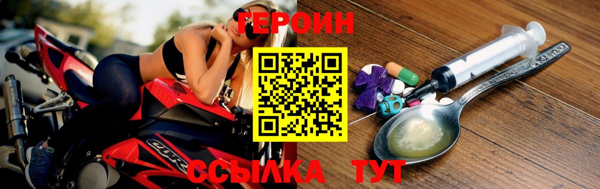 Героин Афган Дедовск
