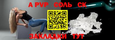 соль ск Боровичи