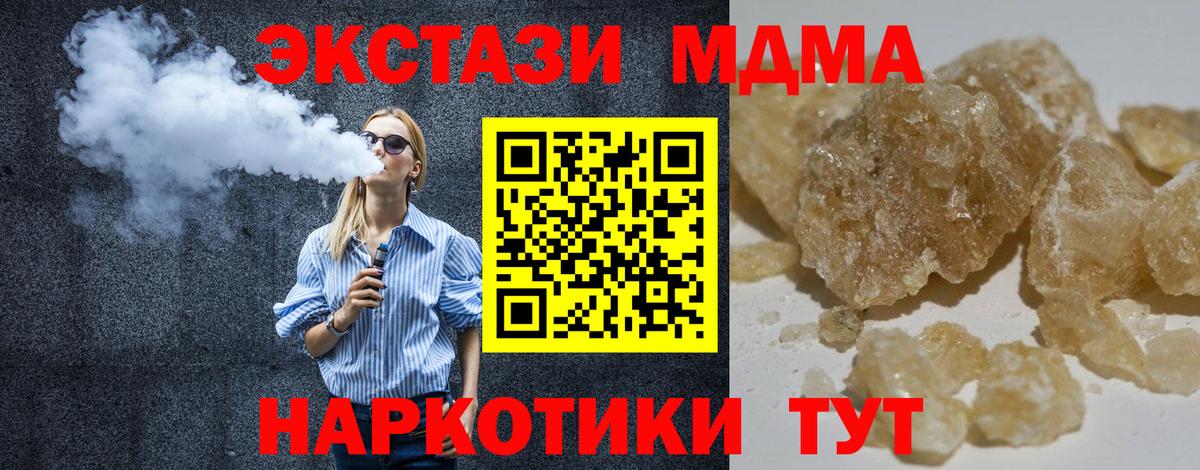 MDMA молли Дедовск