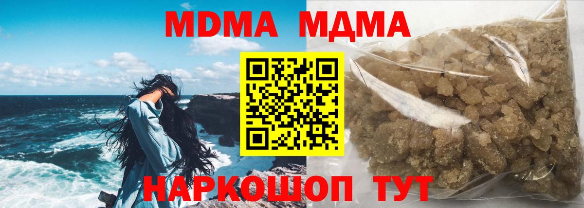 Дедовск  MDMA  Вход с VPN  МДМА crystal  MDMA молли 