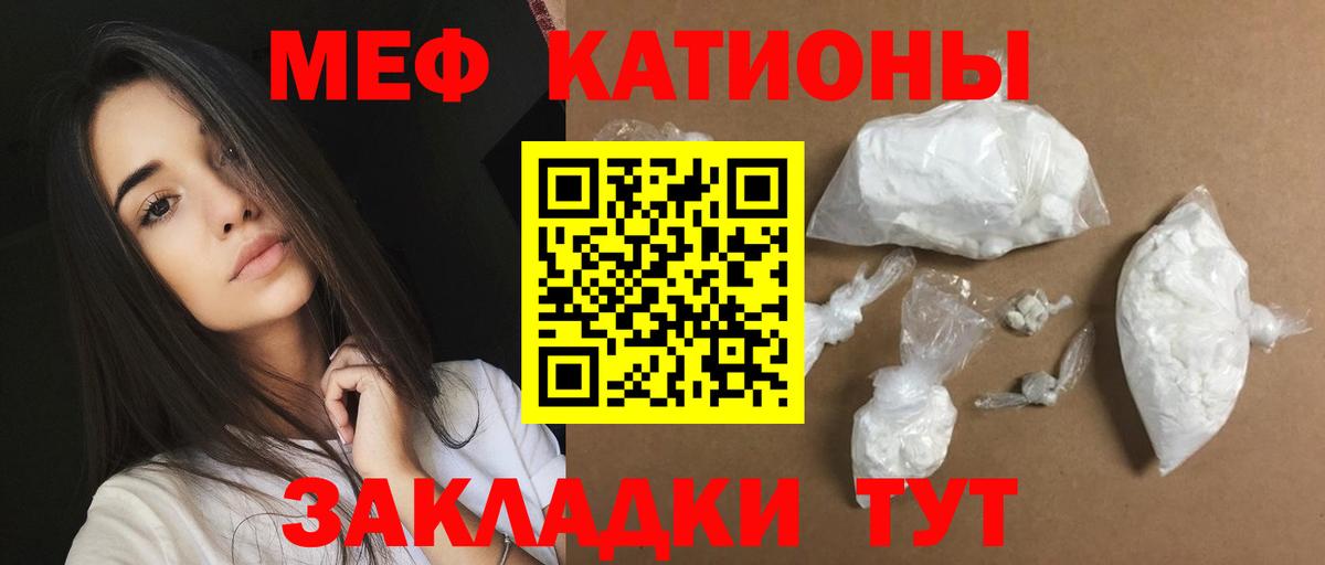 Мефедрон  Меф кристаллы  Меф VHQ  Вход с VPN  Дедовск 