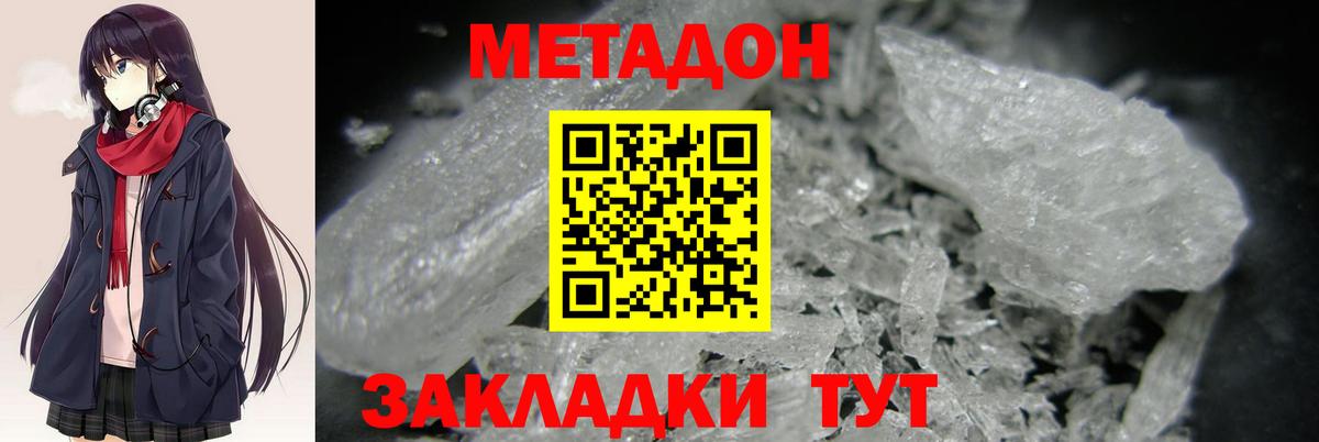 Метадон мёд Дедовск