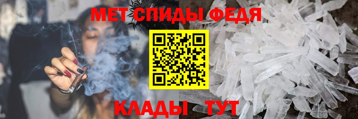 МЕТАМФЕТАМИН кристалл Дедовск
