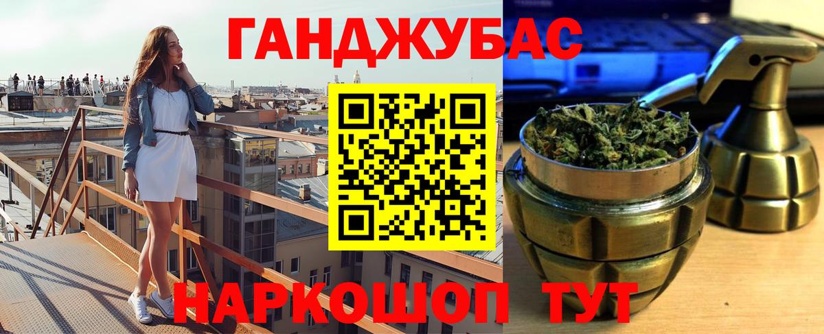 Канабис AK-47 Дедовск