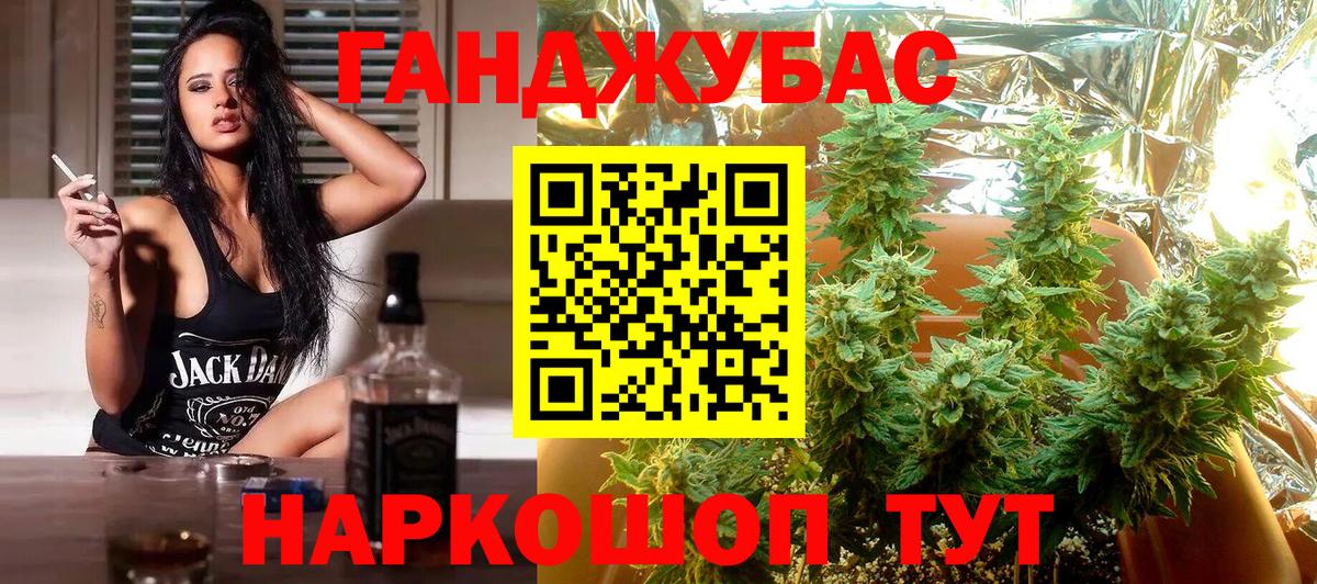 МАРИХУАНА конопля  Шишки марихуана Ganja  Вход с VPN  Дедовск 